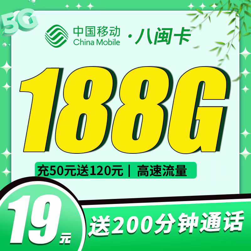 流量卡申请流程